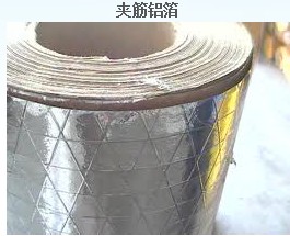 鋁箔紙(zhǐ)