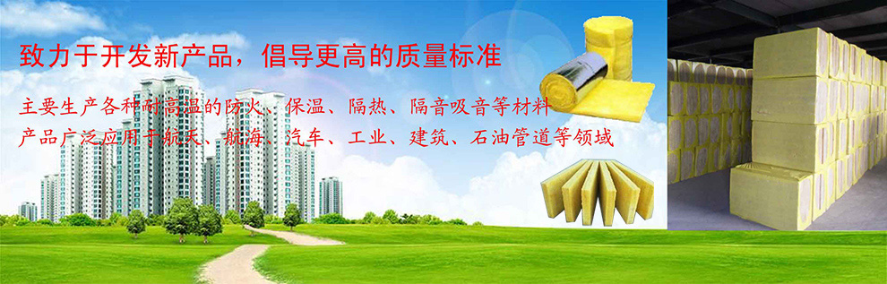 東(dōng)莞德耐(nài)保(bǎo)溫材(cái)料(liào)有(yǒu)限公司